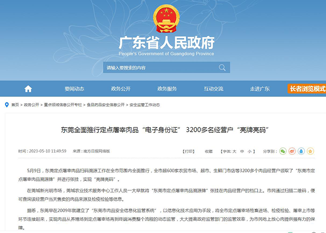 J9九游国际站 - FIBA签约合作商j9.com溯源.png